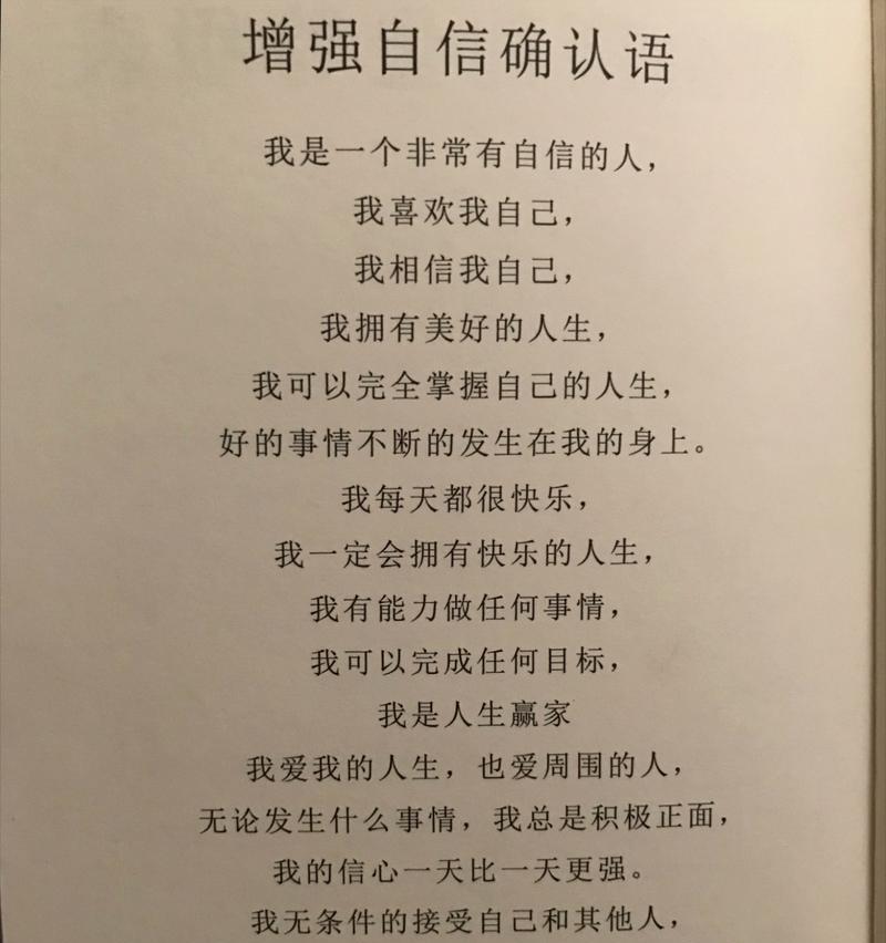 自信的力量（一位女孩的奋斗史）