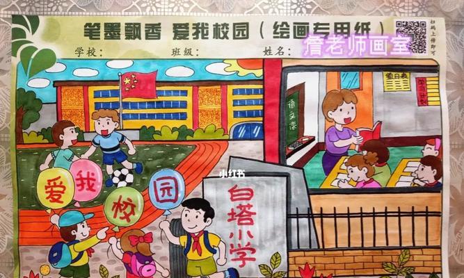 《爱的校园》（一段关于友谊、爱情和成长的校园故事）