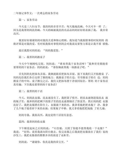家庭趣事——给心灵一片欢乐的海洋