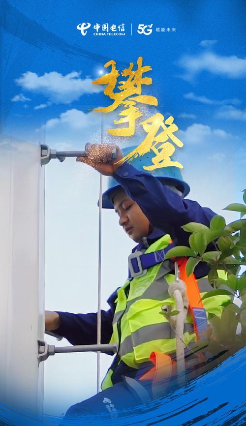 攀登人生高峰（勇气、坚持、奋斗）