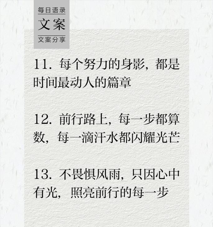 一次鼓舞人心的旅程（她的努力，让我明白了什么是生命的价值）