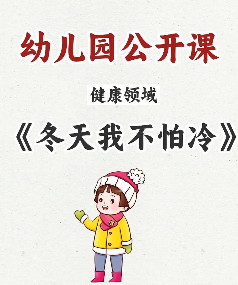 冬天的魅力（一段与雪人的故事）