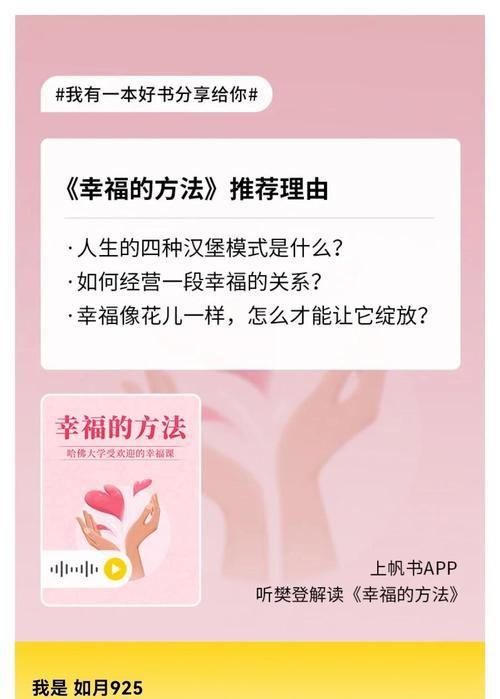 幸福的滋味（人生最大的财富）