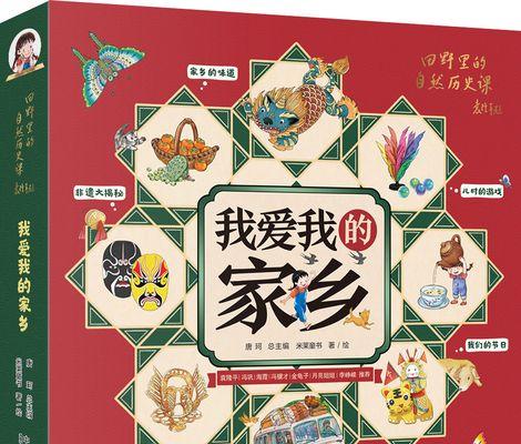 一场难忘的春节之旅（一场难忘的春节之旅）