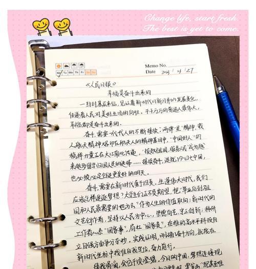 从奋斗中寻找意义（一个普通人的不平凡故事）