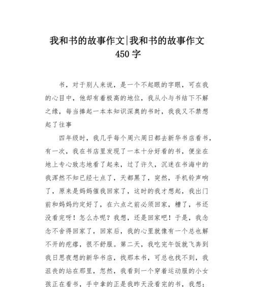 《书中自有颜如玉》（一本书改变了我的人生）
