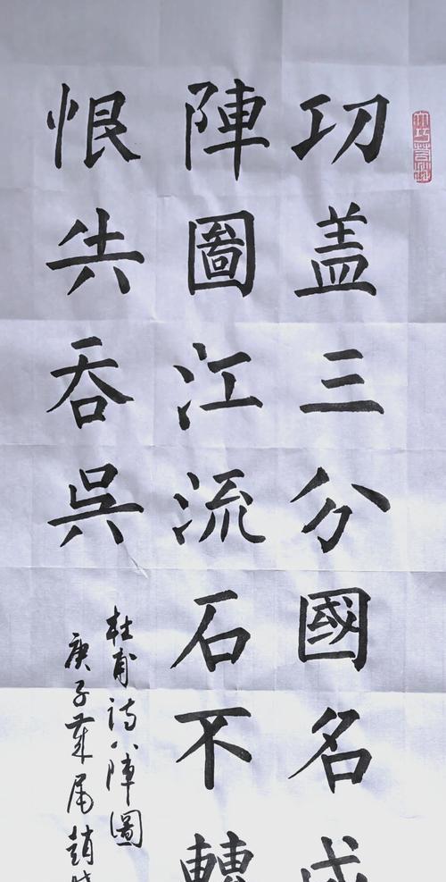 以书法为旅，漫步人生路（一位书法家的创作之旅）