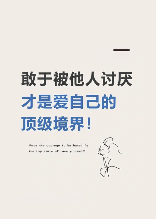 面对生活的勇气（一个普通人的不凡之路）