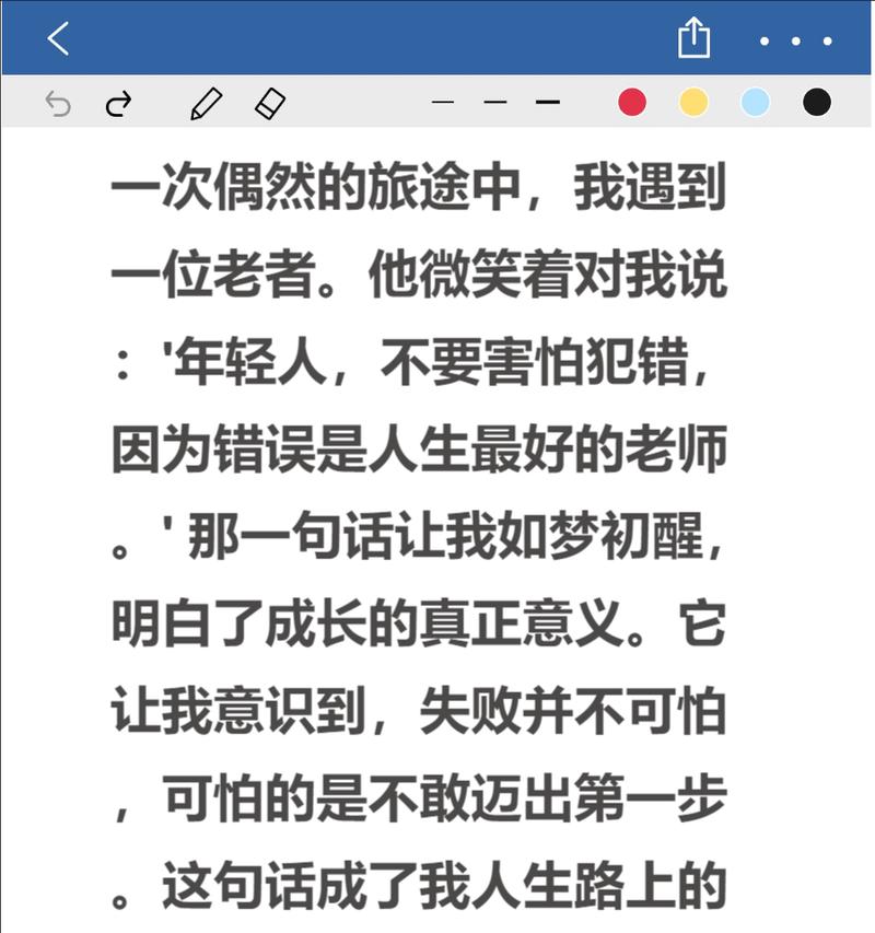那一刻，我们相遇了（爱情来得那么快，让我有些措手不及）