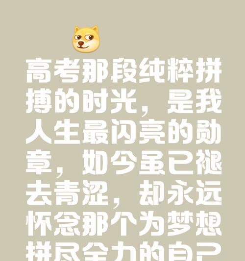 路的选择（以青春，照亮前行的路）