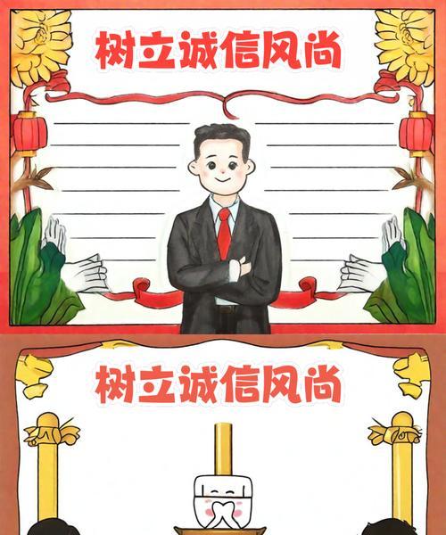 诚信的重要性（小明的故事）