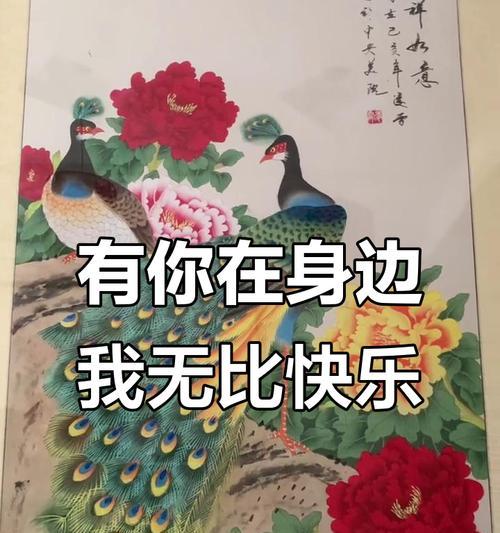 永不分离的陪伴（爱与信仰的故事）