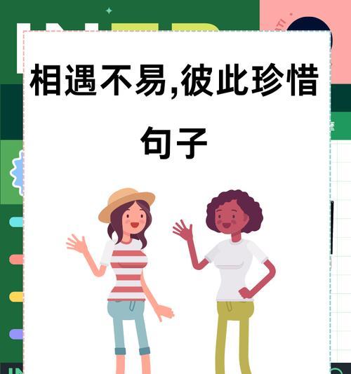 永恒的友谊（我和他的故事）