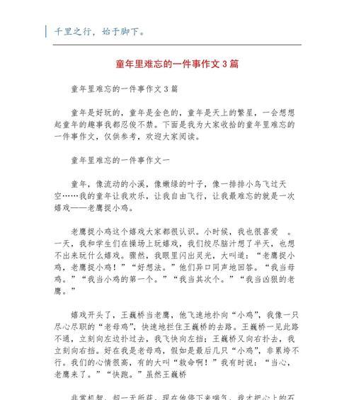 小学时期的趣事——我和那只乱入课堂的小猫咪