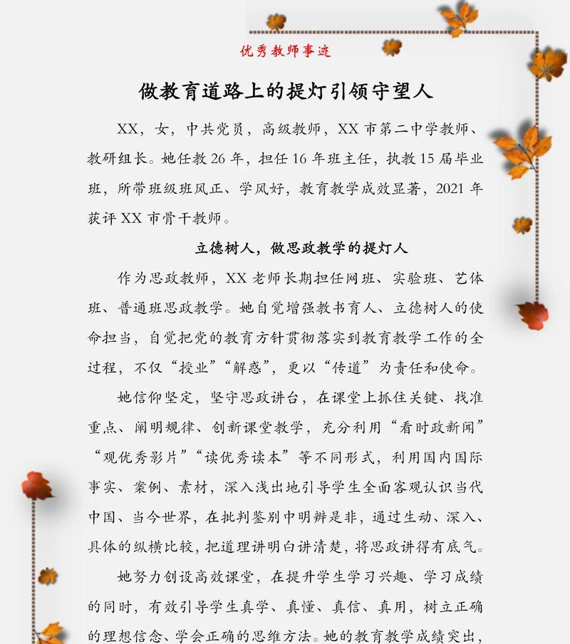 教育教学，点燃梦想（教育教学，点燃梦想）