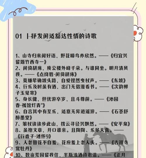 苏轼的人生追求（一位永不停歇的爱国诗人）