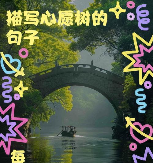 跨越千山万水的心愿（一个女孩的勇气和坚持）