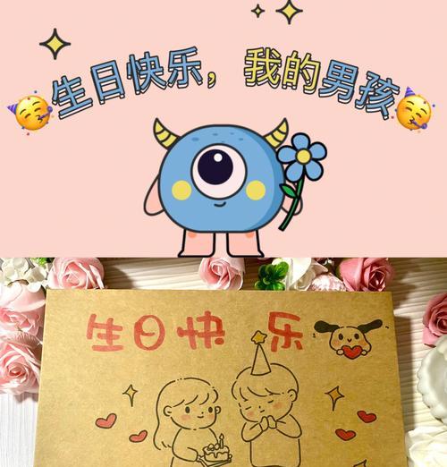 一个梦幻般的生日惊喜（一个梦幻般的生日惊喜）