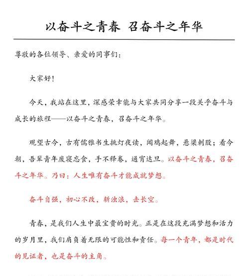 奋斗青春最美丽（用奋斗定义人生，让青春从未远离）