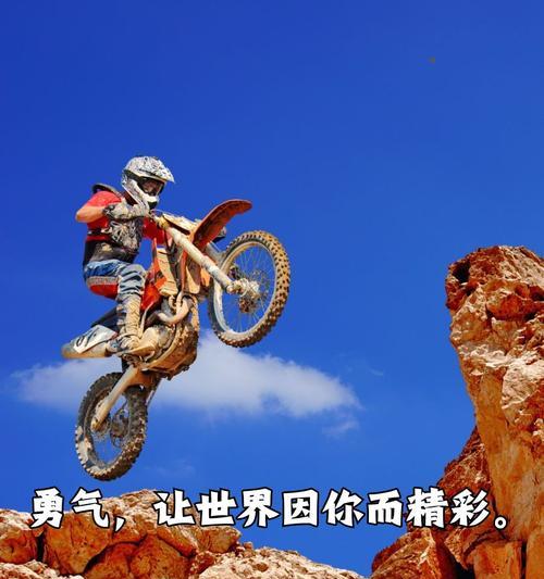 坚持带来精彩的人生