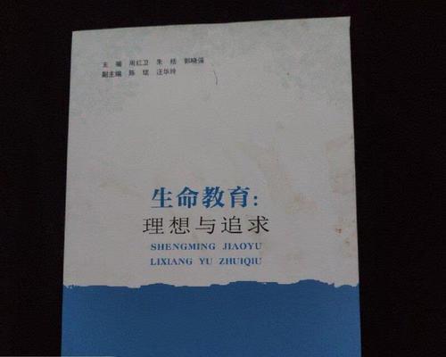 杨睿的追求（用行动实现梦想）