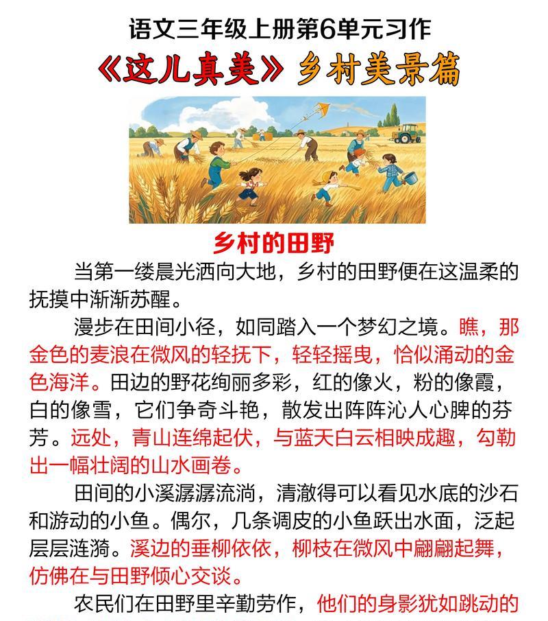 一场陌生人的旅行（一场陌生人的旅行）