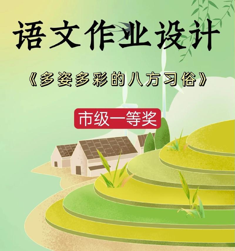 《繁花似锦，风俗多彩》