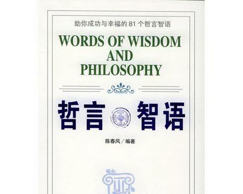 成功的幸福（一个普通人物的人生经历）