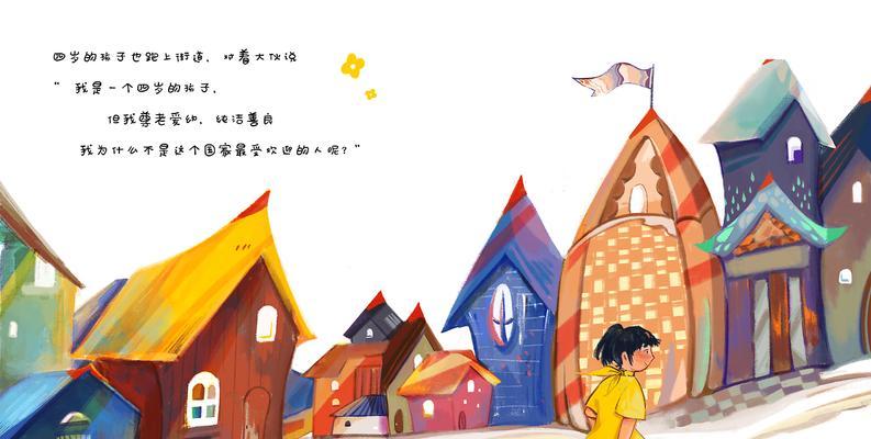 纯洁之爱