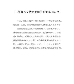 花开花落