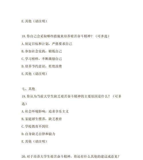 艰苦奋斗：一个人的奋斗史