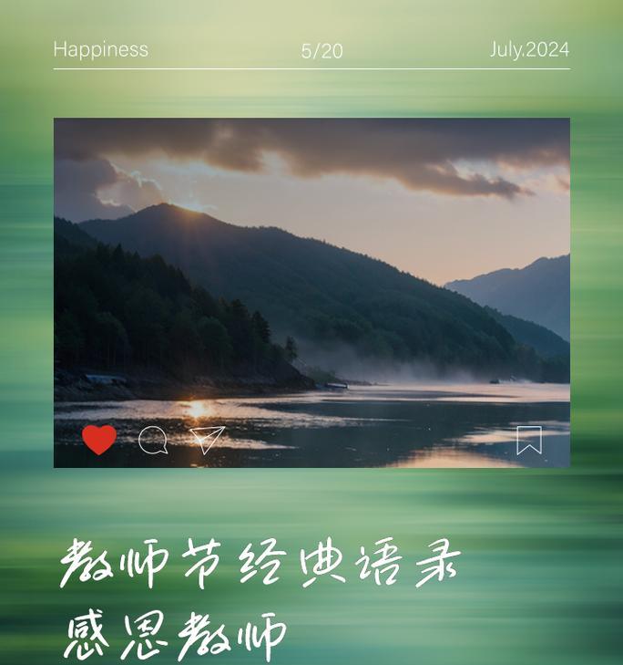 感恩的种子（一个小女孩的故事）