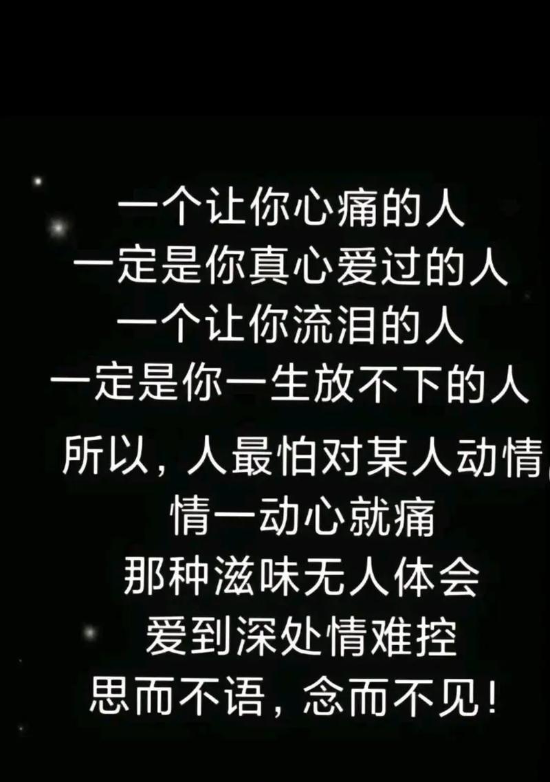 流泪的滋味（一个女孩的成长故事）