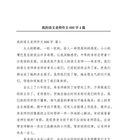 她是我的语文老师（一个温柔而负责任的灵魂）