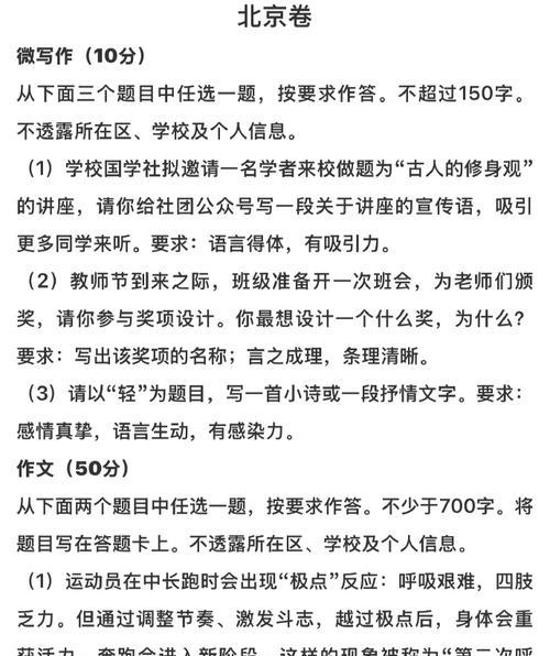 中文的力量（一个语文老师的故事）