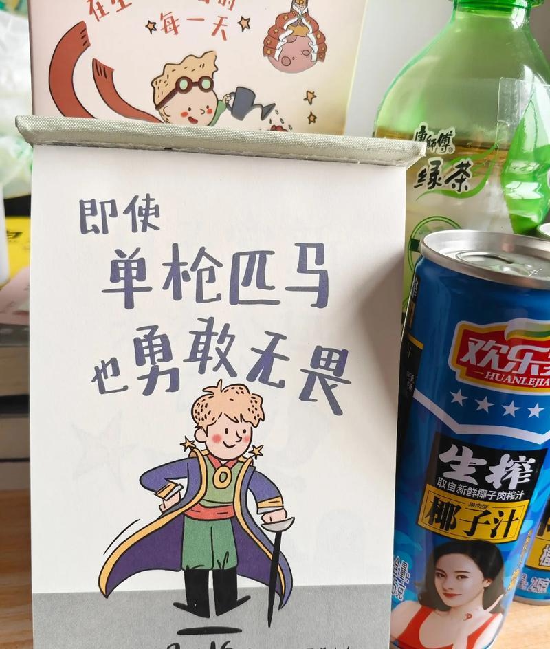 勇往直前——一个勇敢者的成长故事（翻山越岭、拼搏奋斗，他终于实现了梦想）