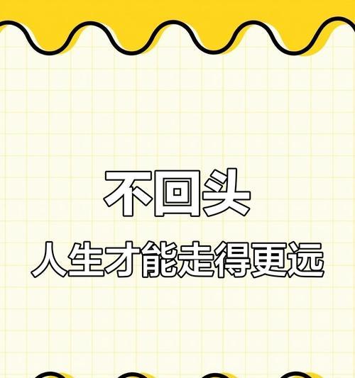 坚持到底——一个生命的故事（因信仰而坚持，勇敢面对人生种种考验）