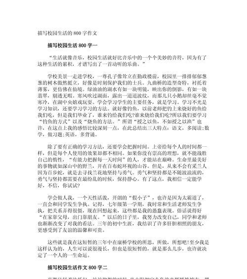 校园风云