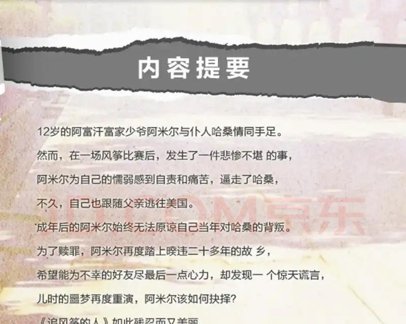 我是个幸运的人（一个坚持梦想的女孩）