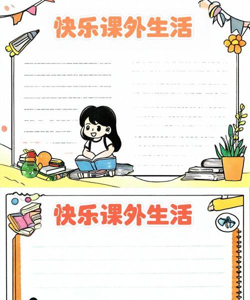 我的课余生活（用心感受生活，追逐梦想）