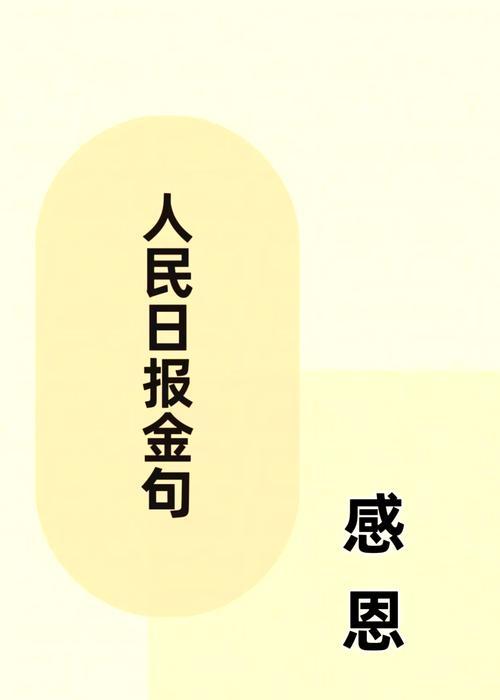 宽容是一种关爱（一个小男孩的成长故事）