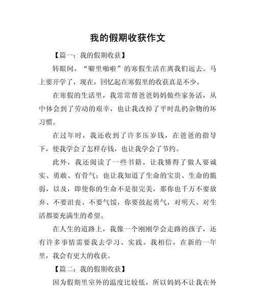 欣慰的收获（坚持和付出走过的路）
