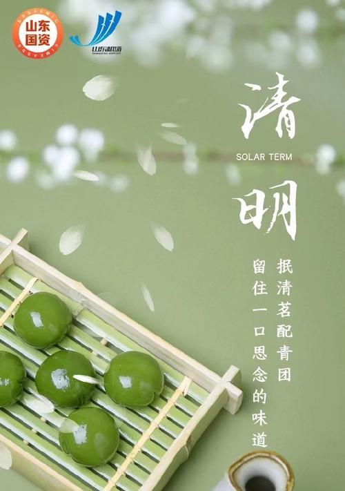 清明节的记忆