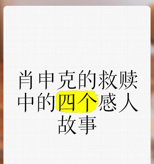 救命恩人（一次偶然的相遇，一个不一样的救赎）