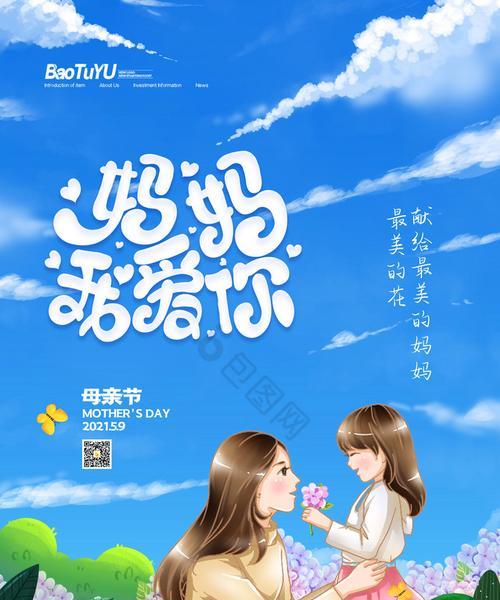 感谢妈妈：一颗不停燃烧的心灵