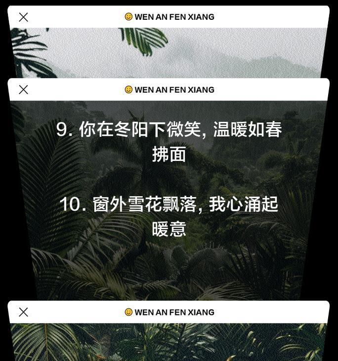 冬日因你而温暖（一场意外的遭遇）