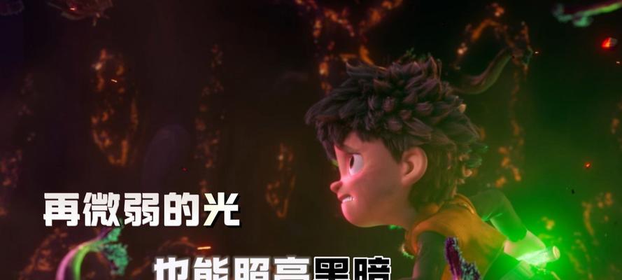 黑暗中的一束光芒