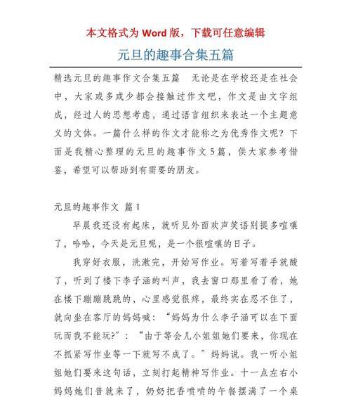 亲情团聚的欢乐（一场有趣的“猜谜”游戏）