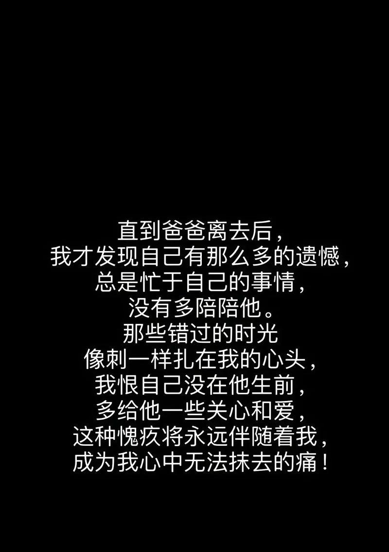 深埋心底的遗憾（选择离开和留下的艰难抉择）