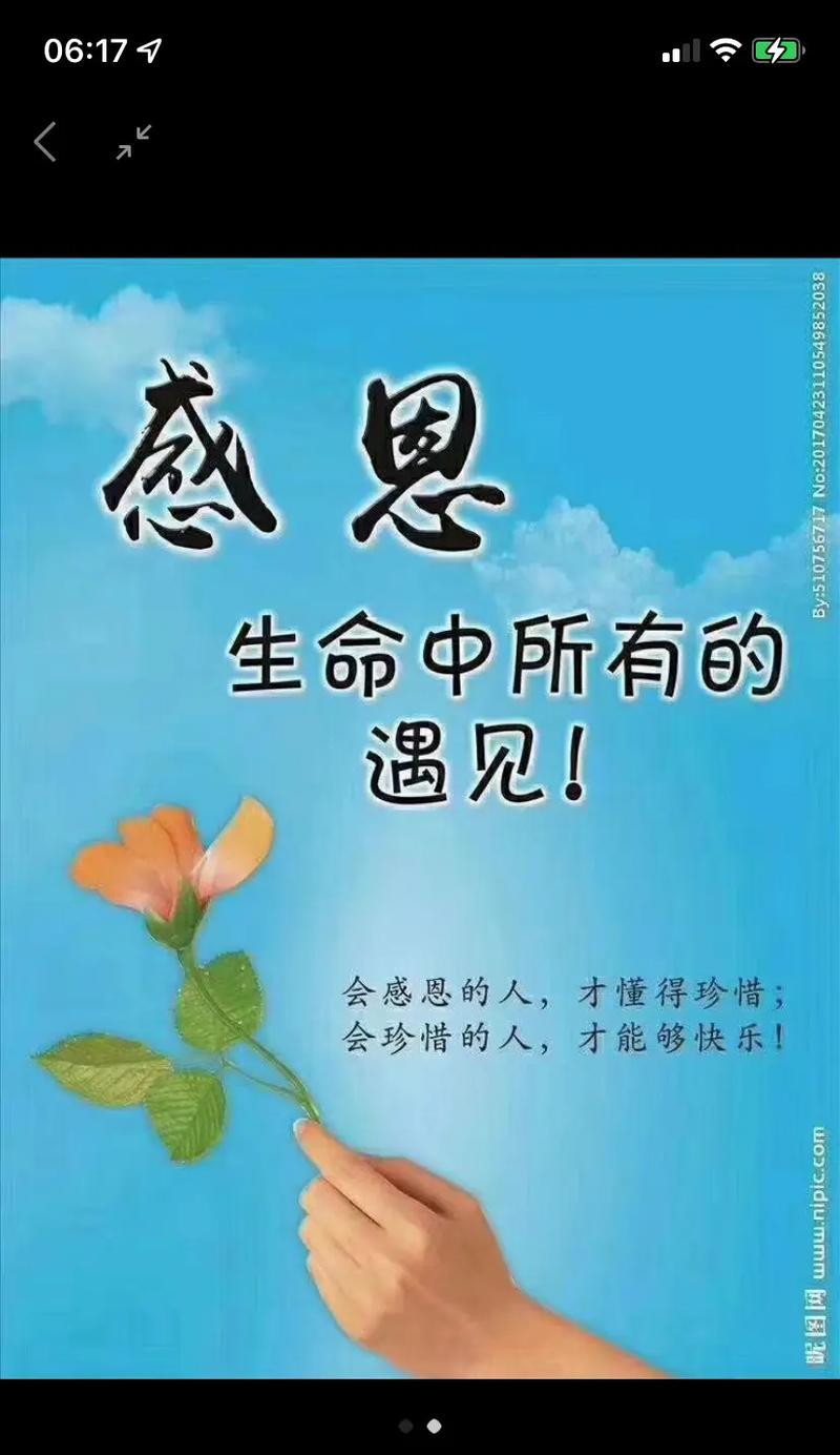 感恩在心（一份难忘的感恩之情）